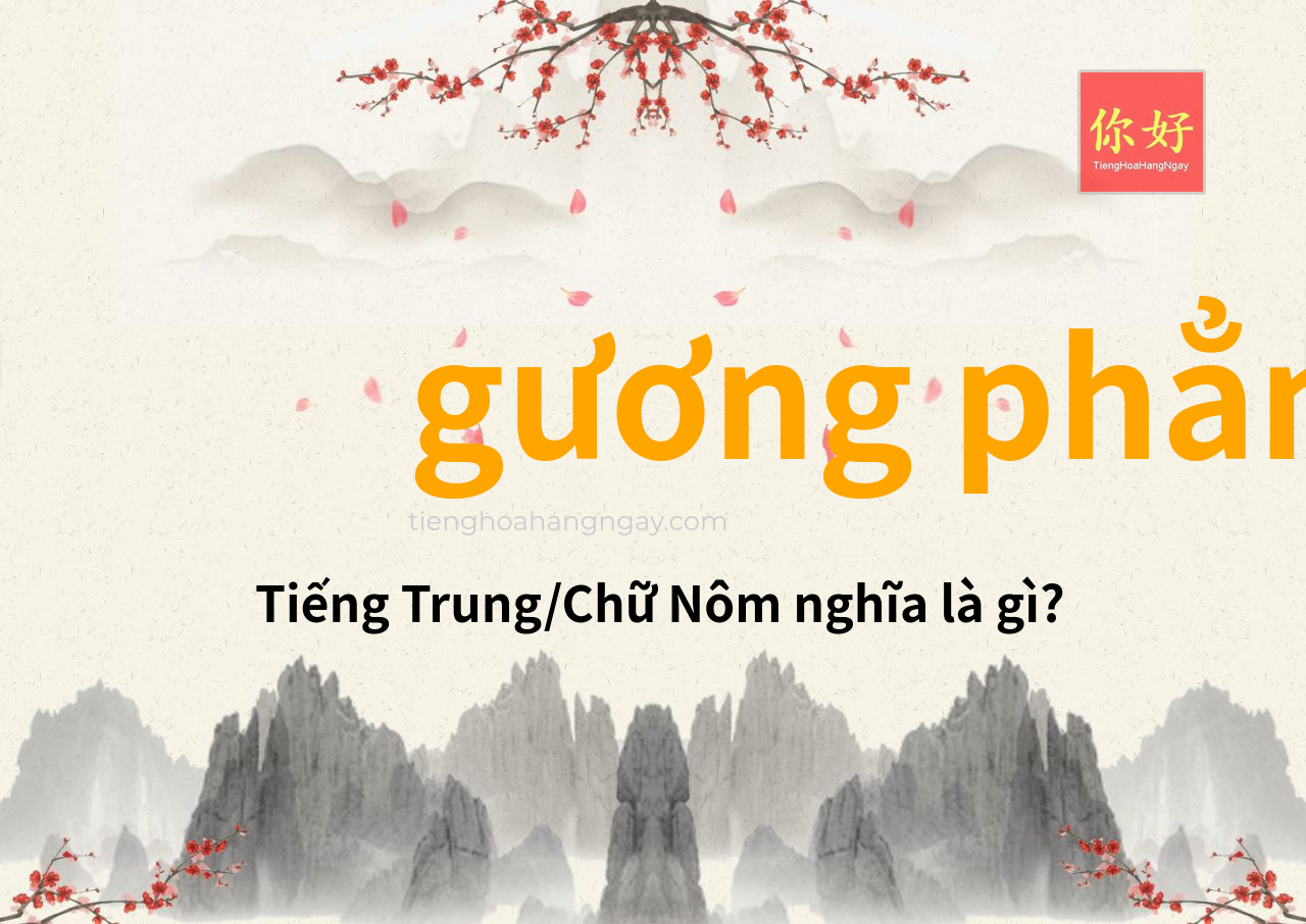 gương phẳng tiếng Trung là gì?